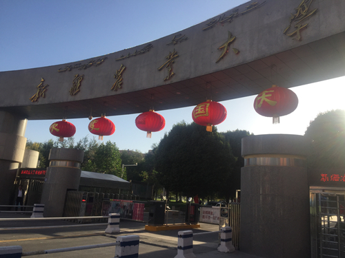 新疆農業(yè)大學化學實驗室