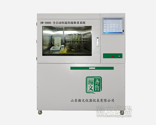 恒溫恒濕稱重系統